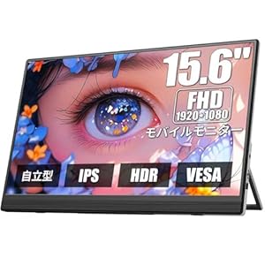 モバイルモニター 15.6インチ Dopesplay HDR VESA対応 自立型 スピーカー内蔵1920*1080 ゲームモバイルディスプレイ