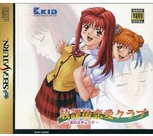 Amazon 初回限定 放課後恋愛クラブ ゲームソフト
