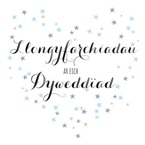 Claire Giles Greeting Cards, Welsh Wedding Card, Star Heart Design Wedding Congratulations Greeting Card