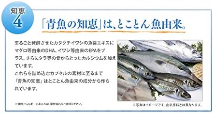 Amazon やずや公式 青魚の知恵 430mg球 62球入り Dha Epa カルシウム アミノ酸 不飽和脂肪酸 オメガ3 魚不足 サプリ やずや マルチ脂肪酸