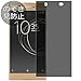 Synvy Privacy Screen Protector Film for Sony Xperia XA1 Ultra 0.14mm Anti...