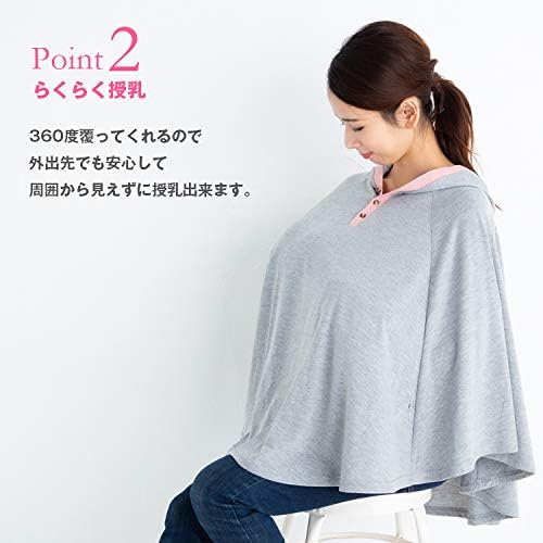 Amazon 授乳ケープ ポンチョ フード付 多機能で 360度安心のポンチョタイプの授乳ケープ 現役ママ大絶賛 出産祝いにも人気 ナーシングケープ マタニティウェア 授乳カバー Mtk606 グレー 授乳ケープ ベビー マタニティ 通販