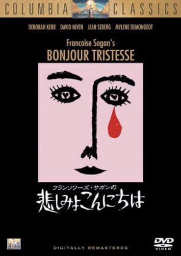 悲しみよこんにちは Dvd 映画 Amazon