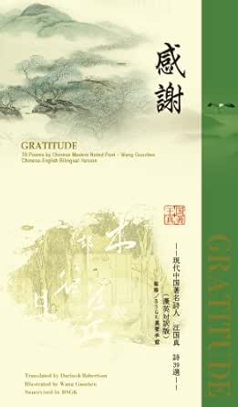 Amazon Com Gratitude Chinese English Version Japanese Edition Ebook Ou Guouzin Kindle Store