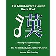 The Kanji Learner's Course Green Book: Writing Practice Workbook for The Kodansha Kanji Learner's Course (The Kanji Learner's