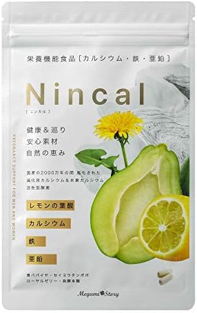 葉酸サプリ 妊活サプリ レモンの天然葉酸 Nincal ニンカル ミトコンドリアサプリ 医師推奨 妊娠 カルシウム ビタミン ミネラル 鉄 妊活に時間をかけたくない方 スピードを早めたい方 90錠 30日分