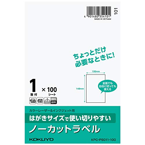 コクヨ ラベルシール はがきサイズ ノーカット KPC-PS011-100