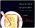 少しのイーストで ホームベーカリー　天然酵母コースでゆっくり発酵 (少しのイーストでゆっくり発酵パン)