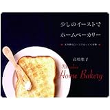 少しのイーストで ホームベーカリー　天然酵母コースでゆっくり発酵 (少しのイーストでゆっくり発酵パン)