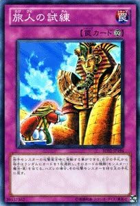 Amazon 遊戯王カード 旅人の試練 Be02 Jp194 N 遊戯王ゼアル ビギナーズ エディションvol 2 トレカ 通販