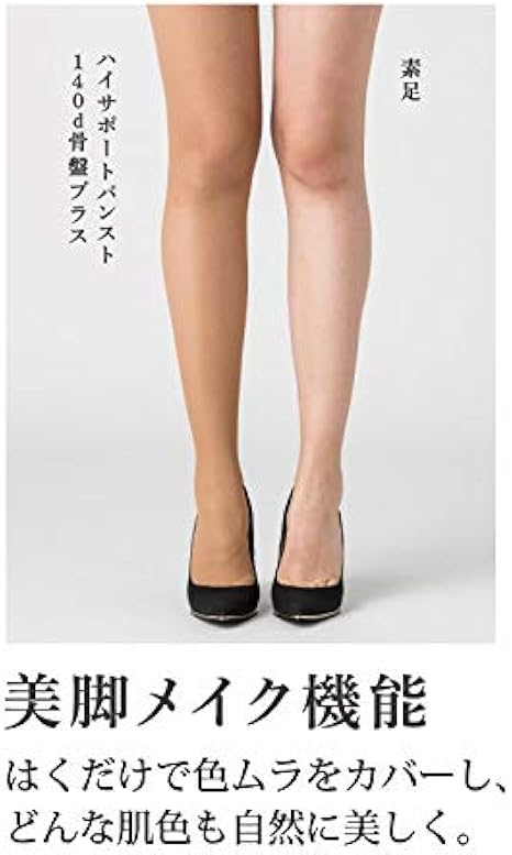Amazon Befit ハイサポートパンスト140d骨盤プラス ビューティーベージュ L ストッキング 通販