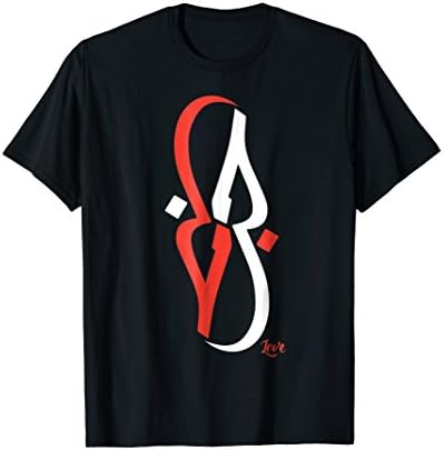 Arabic Calligraphy Art - LOVE - Islamic Gifts T-Shirt