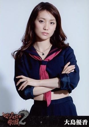 Amazon Akb48 公式生写真 マジすか学園2 Dvd特典 大島優子 大島優香 アイドル 芸能人グッズ 通販