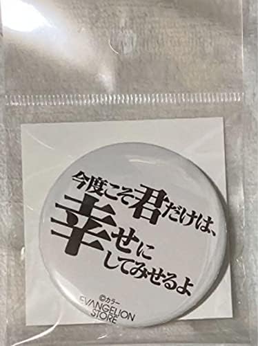 エヴァンゲリオンストア 名台詞缶バッジ 渚カヲル エヴァ アイドル 芸能人グッズ 通販 Amazon