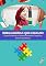 Livro Brincadeiras que educam: Como estimular o desenvolvimento cognitivo através do brincar