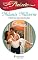 Livro Táticas de sedução (Harlequin Paixão Livro 128)