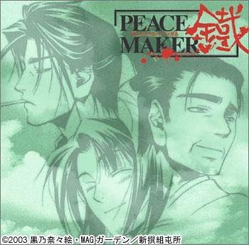 Amazon ドラマcd Peace Maker 鐵 第四巻 ドラマcd 小林由美子 斎賀みつき 今井由香 中田譲治 土師孝也 井上倫宏 諏訪部順一 上田祐司 山口勝平 乃村健次 アニメ ミュージック