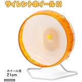 SANKO サイレントホイール 21