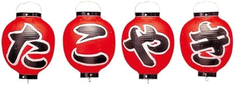 Amazon Co Jp ビニール提灯 たこやき 4点セット 9号丸 362 ホーム キッチン