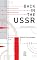 Livro Back in the USSR: Um Thriller Surrealista