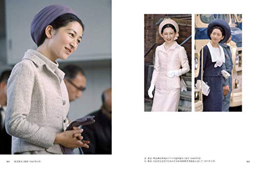 美智子さま あの日 あのとき 講談社の実用book 渡邉 みどり 本 通販 Amazon