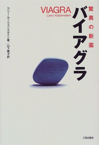 スペイン語の翻訳における勃起不全