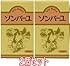 ソンバーユ 無香料 70ml&times;2個セット