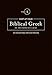 Keep Up Your Biblical Greek In Two Minutes A Day, Volume 1: 365 Selections for Easy Review (The 2 Minutes a Day Biblical Language Series)