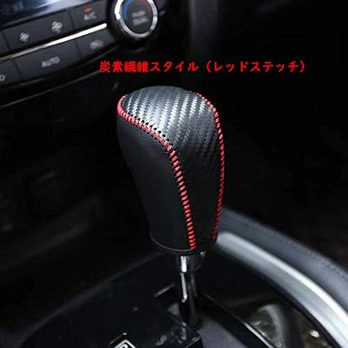 日産 新型エクストレイル 車ギアシフトノブ シフターシフトレザー レバー ノブカバー シェルカバー ギアヘッド保護 シェル装飾 ステッカー ギア位置ステッカー カーボンファイバースタイル インテリア 炭素繊維スタイル レッドステッチ Tarunniketanpublicschool Com