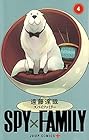 SPY×FAMILY 第4巻