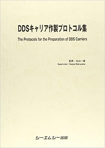 Ddsキャリア作製プロトコル集 ファインケミカル 丸山一雄 本 通販 Amazon
