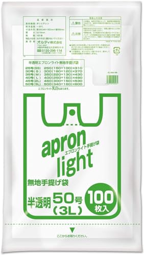 オルディ レジ袋 50号 3L 半透明 100枚入 コンビニ袋 テイクアウト 取っ手付き ポリ袋 手提げ袋 エプロンライト EL-N50-100商品画像