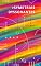 Livro Symetria Dyssonantes