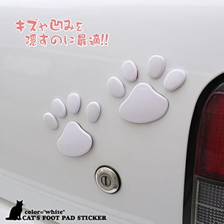 Amazon 車用 肉球 立体ステッカー 2個セット 車のキズや凹み隠しにも ブラック ホワイト シルバー 8点までメール便対応可商品 車体カバー 車 バイク