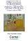 Livro Apresentando pinturas no display TFT de  Vincent  van Gogh  Com Raspberry Pi programado no Python