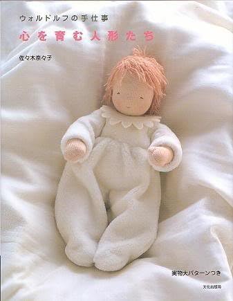Japanese craft book "HEART WARMING WALDORF DOLLS"#1602 (Japanese) Paperback – 2007