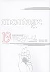 モンタージュ 三億円事件奇譚 第19巻
