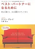 Image de Men Are from Men Are from Mars, Women Are from Venus (Japanese Edition)