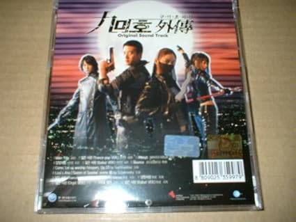 [CD]九尾狐外伝 オリジナルサウンドトラック 復刻盤