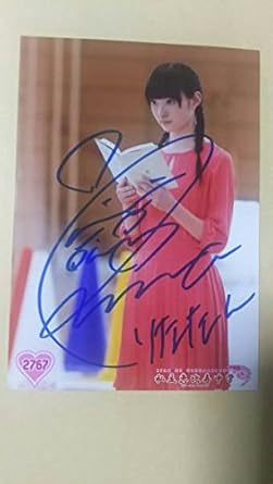Amazon 松野莉奈 直筆 サイン 私立恵比寿中学 エビ中 公式 生写真 りななん 2767 手をつなごう アイドル 芸能人グッズ 通販