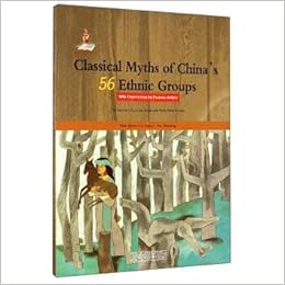 中国56个民族神话故事典藏 傈僳族怒族景颇族普米族卷名家绘本 英文版 匿名 匿名 Amazon Com Books
