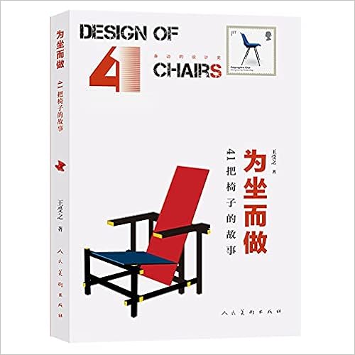 Amazon Com 为坐而做 41把椅子的故事 身边的设计史 王受之 Wang Shou Zhi Libros Amazon Com 为坐而做 41把椅子的故事 身边的设计史 王受之 Wang Shou Zhi Libros