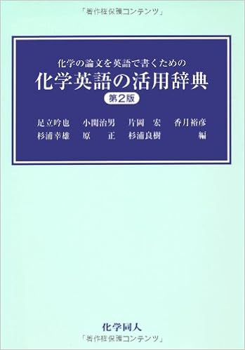新版 送料無料有 書籍 化学英語用例辞典 日本大学文理学部叢書 田中一範 編 飯田隆 編 藤本康雄 編 Neobk 1646127 訳ありセール格安 Www Iacymperu Org