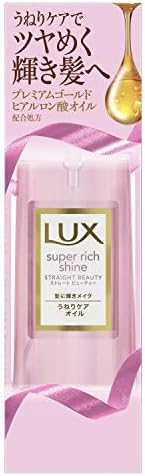 ラックス スーパーリッチシャイン ストレートビューティー うねりケアオイル
