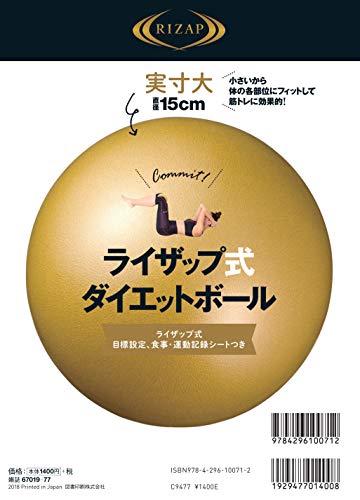 日経ヘルス ムック 最新号 追加画像