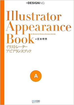 Illustrator Appearance Book Amazon Com Books