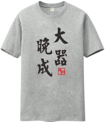 Amazon 団子のhachi ハイキュー 影山飛雄 日向翔陽 西谷夕 木兎光太郎 四字熟語tシャツ エースの心得tシャツ 飛べ コスチューム 半袖シャツ 夏用 日常 大器晩成 グレー Xxxxl コスプレ 仮装 通販 Amazon 団子のhachi ハイキュー 影山飛雄 日向翔陽 西谷夕 木兎光太郎 四字熟語tシャツ エースの心得tシャツ 飛べ コスチューム 半袖シャツ 夏用 日常 大器晩成 グレー Xxxxl コスプレ 仮装 通販