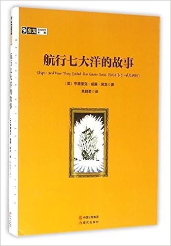 航行七大洋的故事 房龙真知灼见系列 美 亨德里克 威廉 房龙焦晓菊 Amazon Com Books