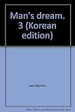 Paperback Man's dream. 3 (Korean edition) Book