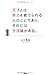 天才とは努力を続けられる人のことであり、それには方法論がある